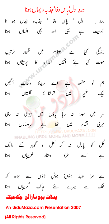 Urdu Poem of 100 Best Ghazals