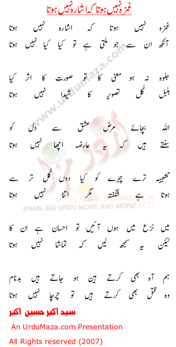 Urdu Poem of 100 Best Ghazals
