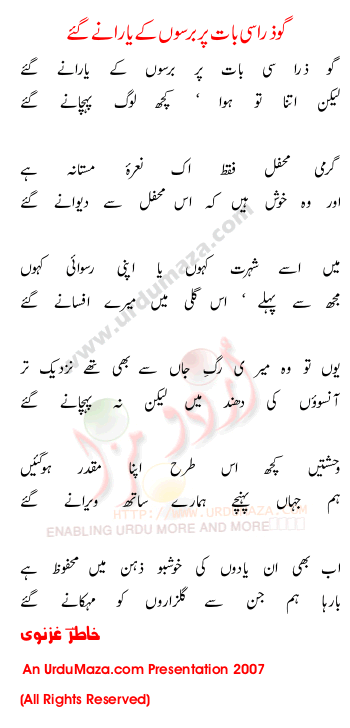Urdu Poem of 100 Best Ghazals