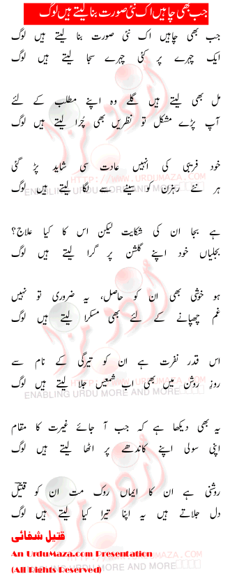 Urdu Sad Poem