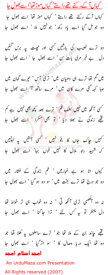 Urdu Poem of 100 Best Ghazals