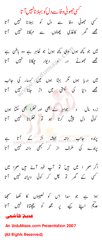 Urdu Poem of 100 Best Ghazals
