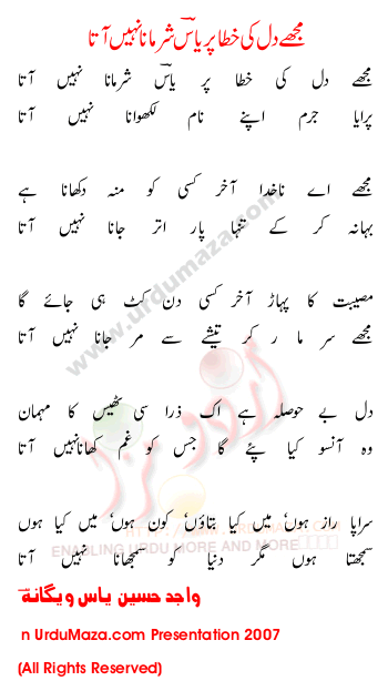 Urdu Poem of 100 Best Ghazals