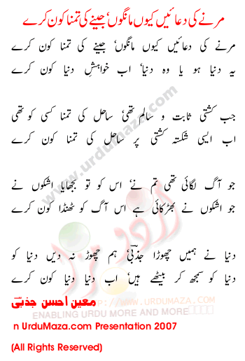 Urdu Poem of 100 Best Ghazals