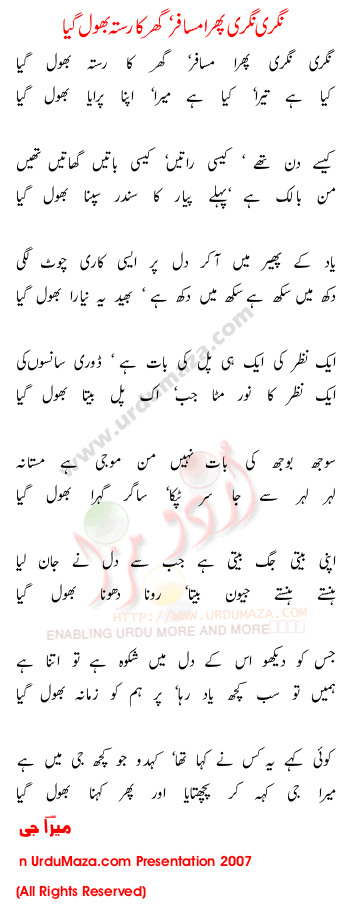 Urdu Poem of 100 Best Ghazals