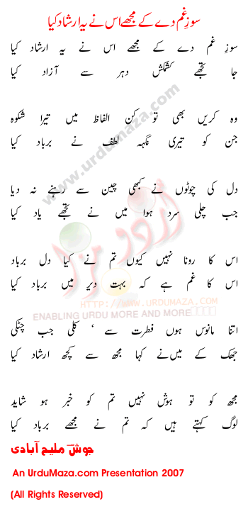 Urdu Poem of 100 Best Ghazals