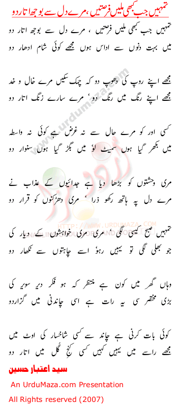 Urdu Poem of 100 Best Ghazals