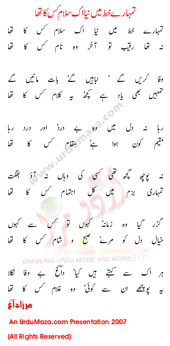 Urdu Poem of 100 Best Ghazals