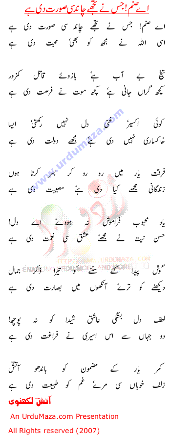 Urdu Love Poem