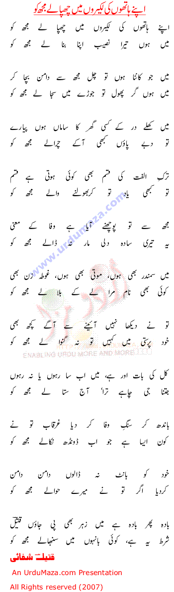 Urdu Poem of Ankhain Bheeg Jaati Hain
