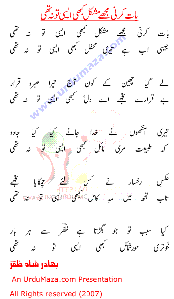 Urdu Poem of Ankhain Bheeg Jaati Hain