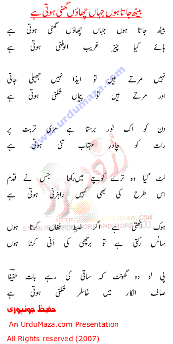 Urdu Poem of Ankhain Bheeg Jaati Hain