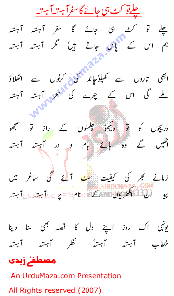 Urdu Poem of Ankhain Bheeg Jaati Hain