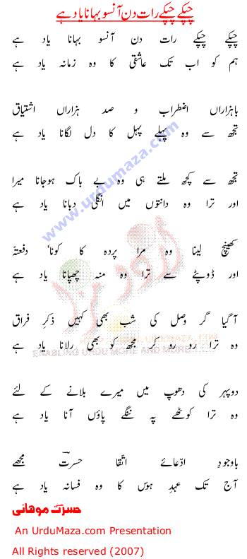 Urdu Poem of Ankhain Bheeg Jaati Hain