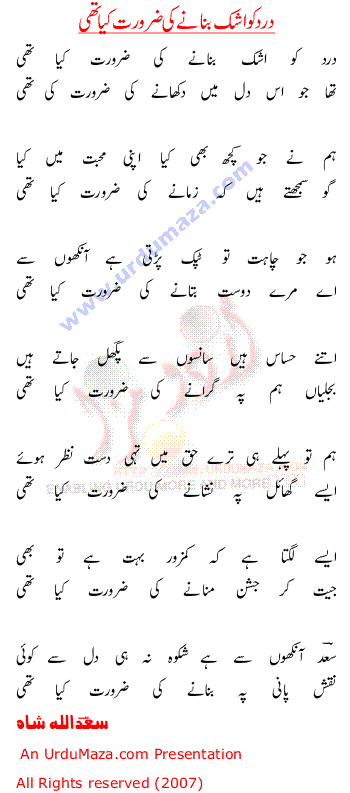 Urdu Poem of Ankhain Bheeg Jaati Hain