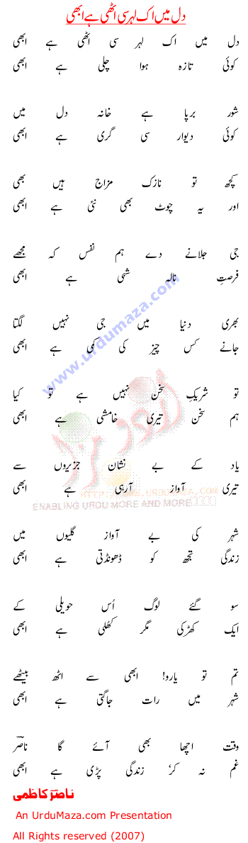 Urdu Poem of Ankhain Bheeg Jaati Hain