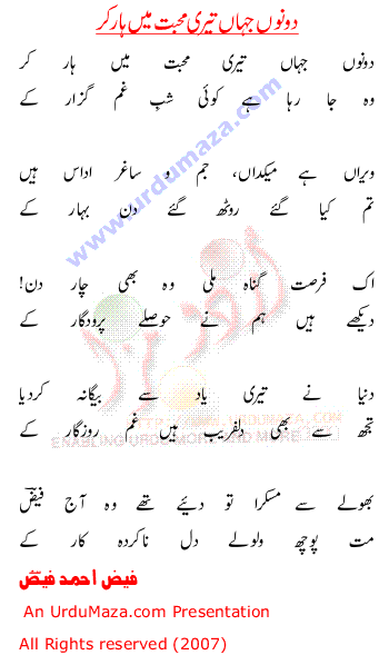Urdu Poem of Ankhain Bheeg Jaati Hain