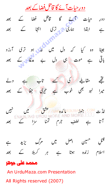 Urdu Poem of Ankhain Bheeg Jaati Hain