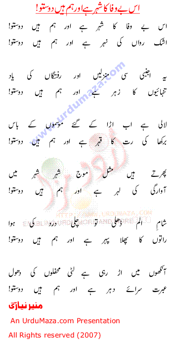 Urdu Poem of Ankhain Bheeg Jaati Hain
