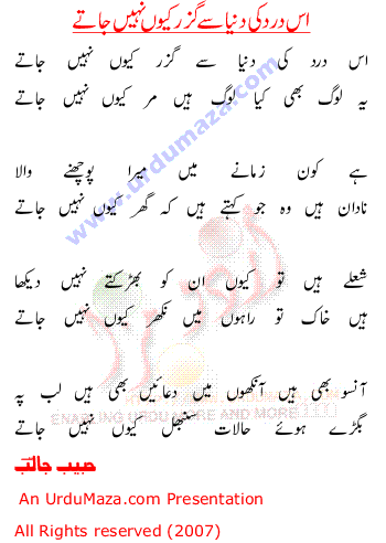 Urdu Poem of Ankhain Bheeg Jaati Hain