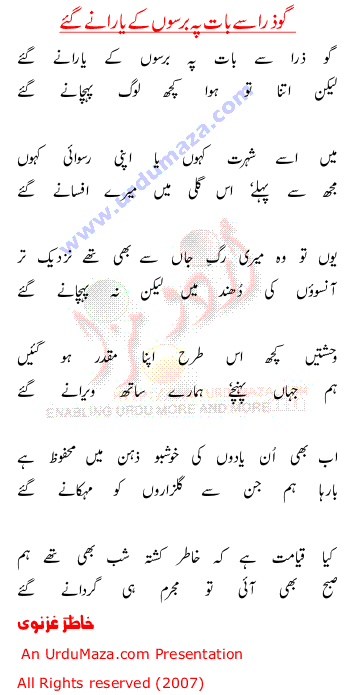 Urdu Poem of Ankhain Bheeg Jaati Hain