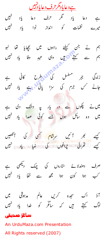 Urdu Poem of Ankhain Bheeg Jaati Hain
