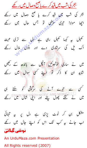 Urdu Sad Poem