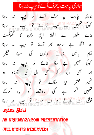 Urdu Poem of Natiq Jaafri