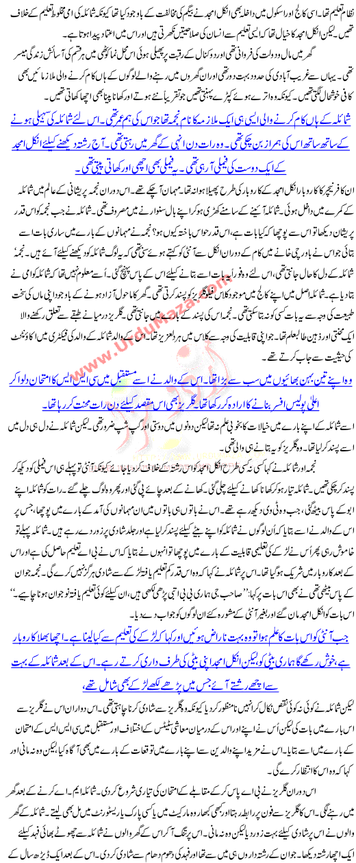 True Sexy Story In Urdu 52