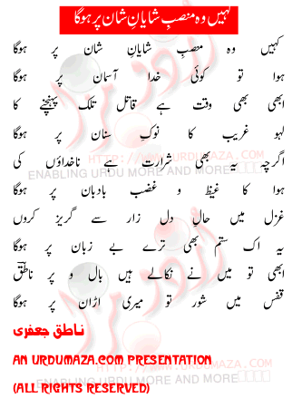 Urdu Poem of Natiq Jaafri