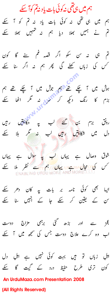 Urdu Poem of Shahkar Ghazlain