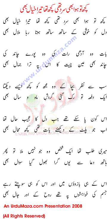 Urdu Poem of Shahkar Ghazlain