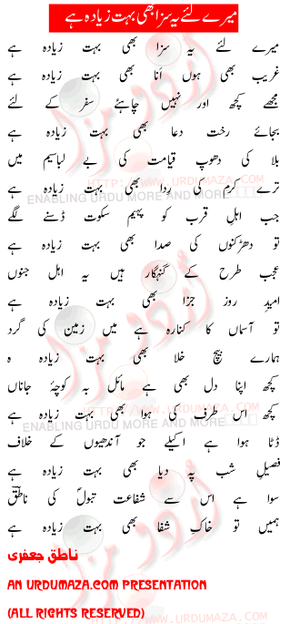 Urdu Poem of Natiq Jaafri