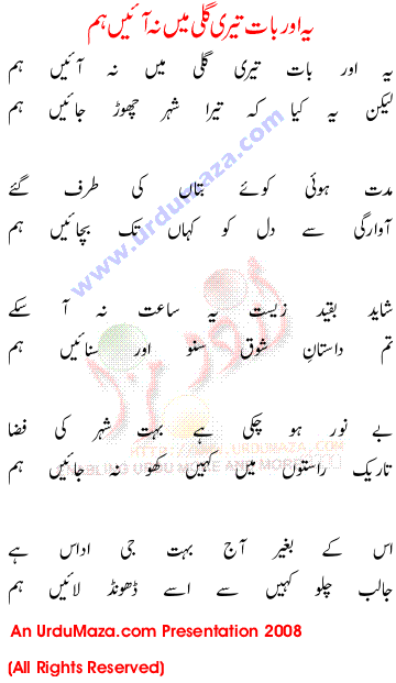 Urdu Poem of Shahkar Ghazlain