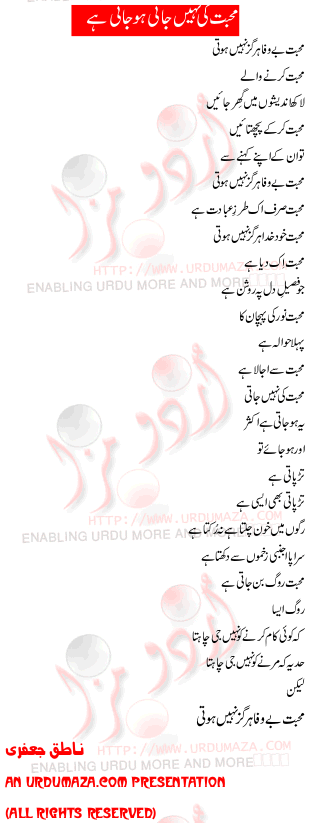Urdu Poem of Natiq Jaafri