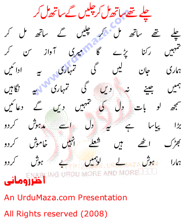Urdu Poem of Shahkar Filmi Songs