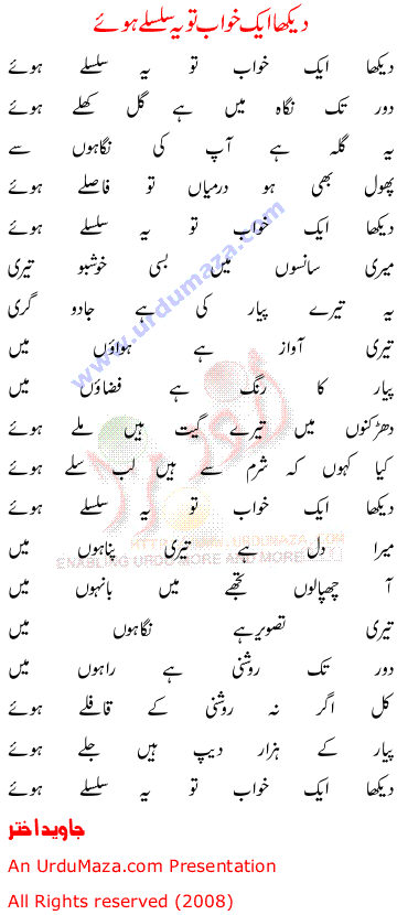 Urdu Poem of Shahkar Filmi Songs