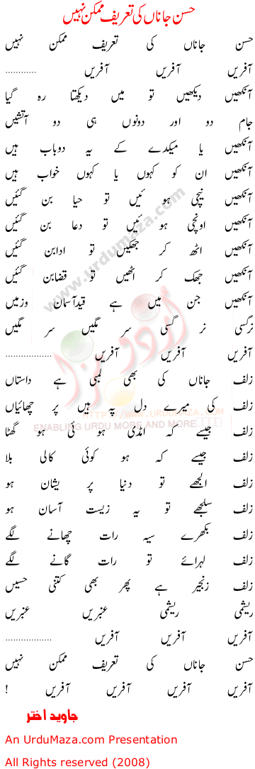 Urdu Poem of Shahkar Filmi Songs