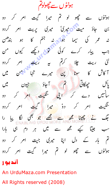 Urdu Poem of Shahkar Filmi Songs