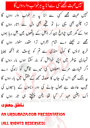 Urdu Poem of Natiq Jaafri