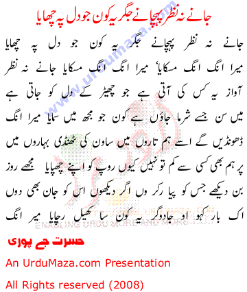 Urdu Poem of Shahkar Filmi Songs