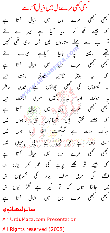 Urdu Poem of Shahkar Filmi Songs