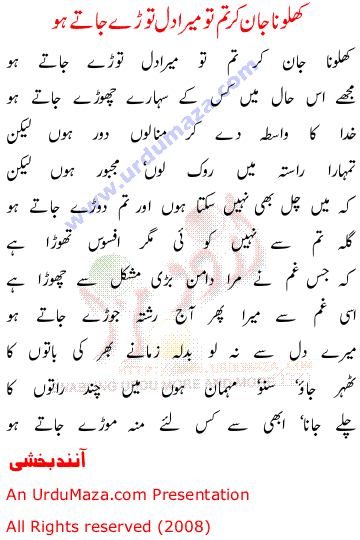 Urdu Sad Poem