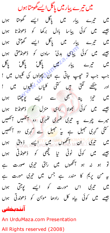Urdu Poem of Shahkar Filmi Songs