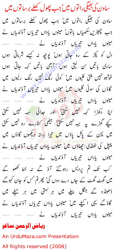 Urdu Poem of Shahkar Filmi Songs