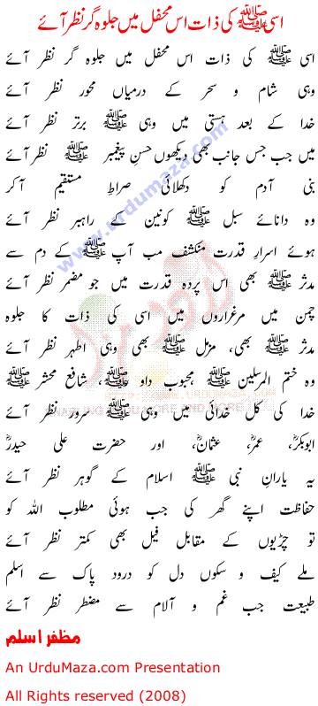 Urdu Love Poem