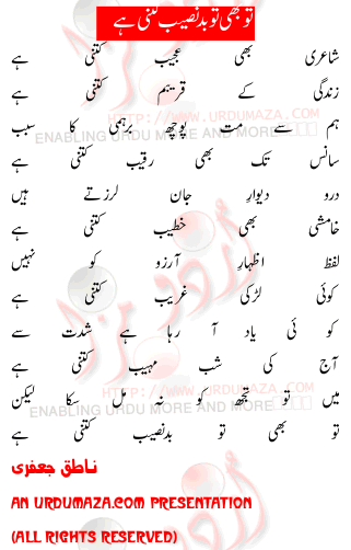 Urdu Sad Poem