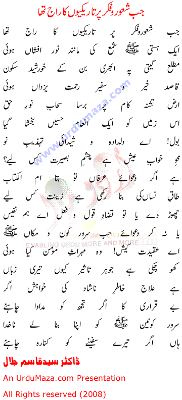 Urdu Love Poem