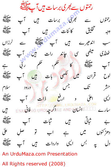 Urdu Love Poem