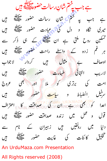 Urdu Love Poem